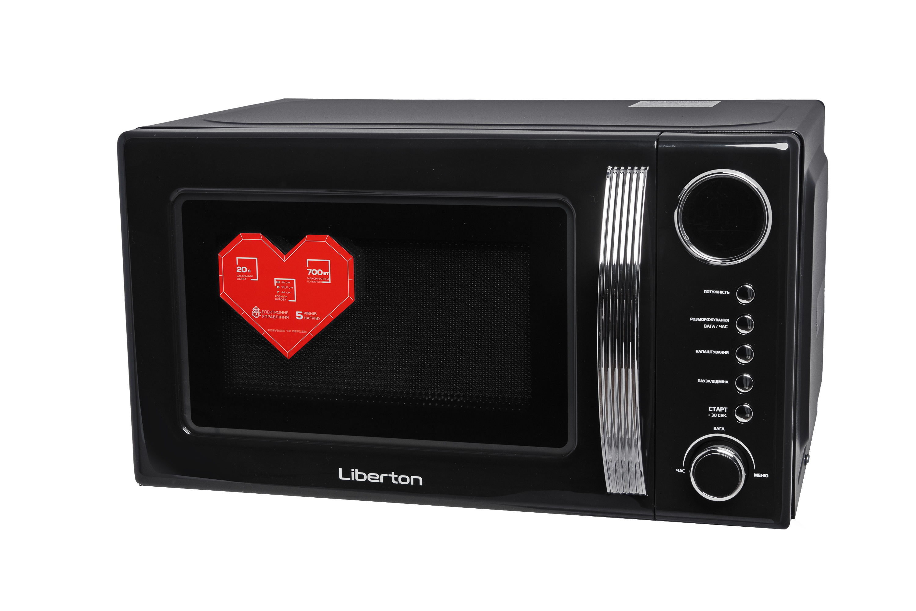 Мікрохвильова піч LIBERTON LMW-2083E Black